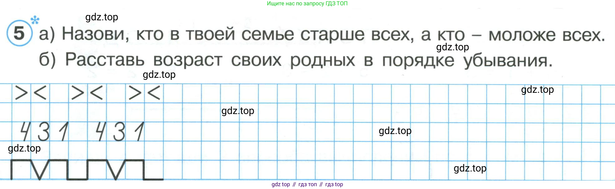 ГДЗ Математика, 1 класс Учебник, автор: Петерсон Людмила Георгиевна, издательство Просвещение, Москва, 2022, жёлтого цвета, Часть 1, страница 52, номер 5, Условие