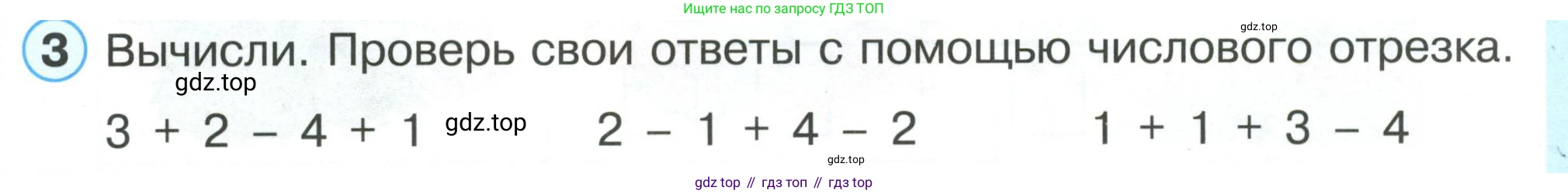 ГДЗ Математика, 1 класс Учебник, автор: Петерсон Людмила Георгиевна, издательство Просвещение, Москва, 2022, жёлтого цвета, Часть 1, страница 53, номер 3, Условие