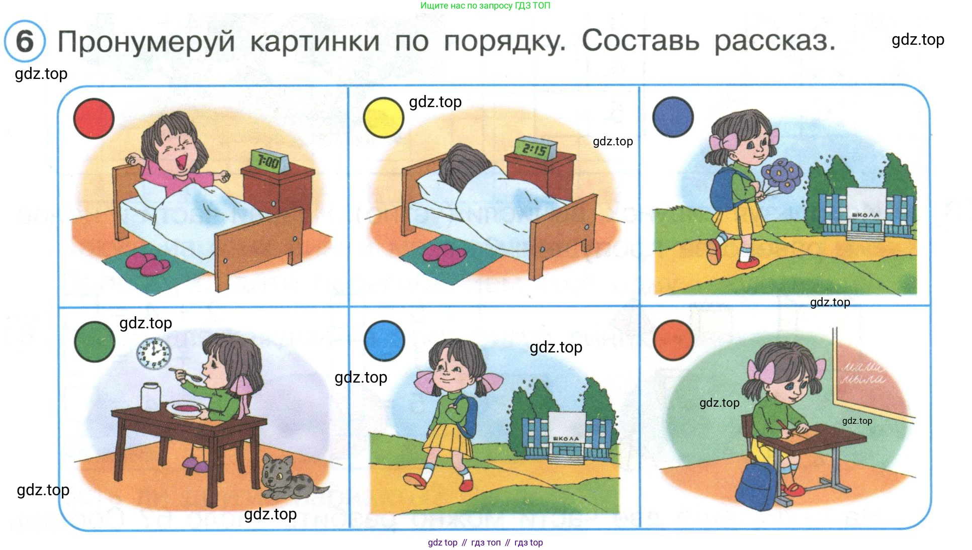 ГДЗ Математика, 1 класс Учебник, автор: Петерсон Людмила Георгиевна, издательство Просвещение, Москва, 2022, жёлтого цвета, Часть 1, страница 55, номер 6, Условие