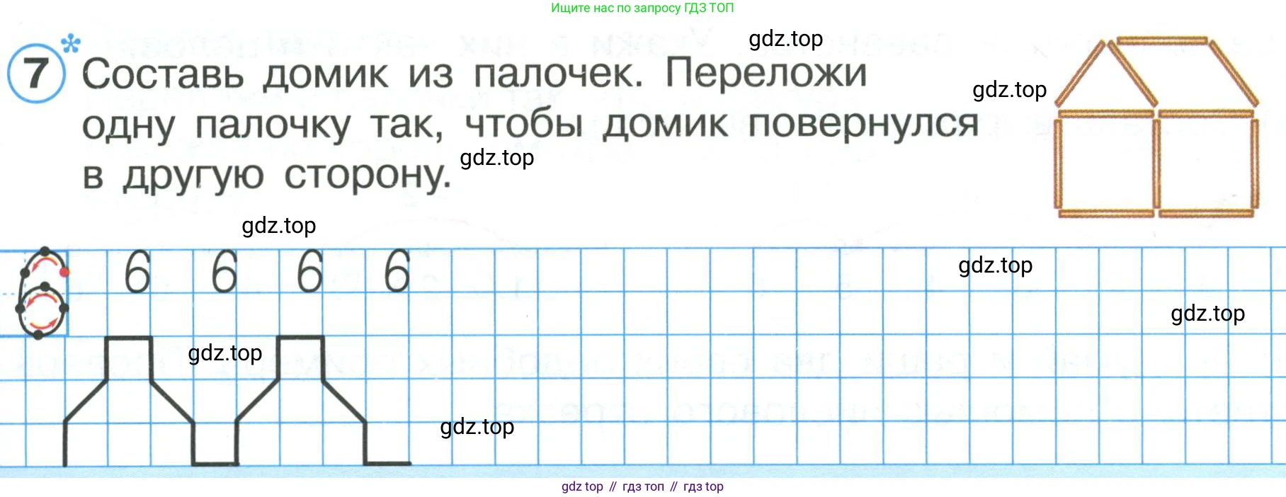ГДЗ Математика, 1 класс Учебник, автор: Петерсон Людмила Георгиевна, издательство Просвещение, Москва, 2022, жёлтого цвета, Часть 1, страница 55, номер 7, Условие