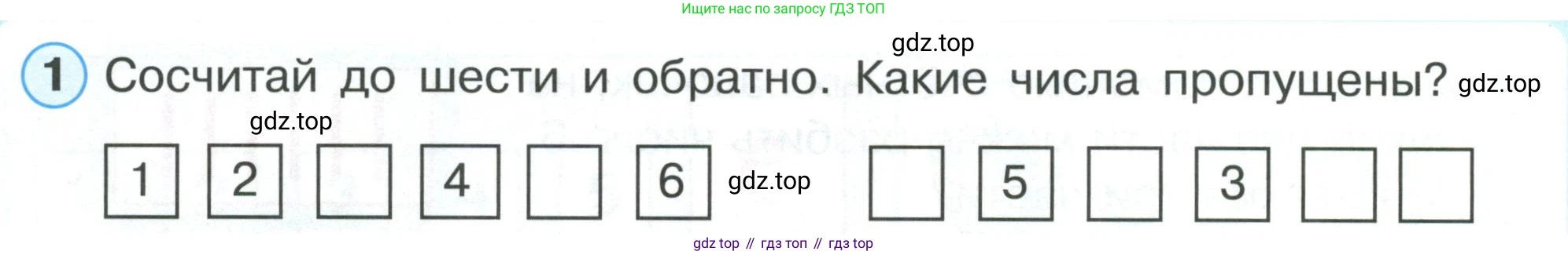 ГДЗ Математика, 1 класс Учебник, автор: Петерсон Людмила Георгиевна, издательство Просвещение, Москва, 2022, жёлтого цвета, Часть 1, страница 56, номер 1, Условие
