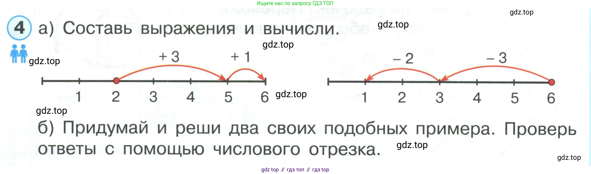 ГДЗ Математика, 1 класс Учебник, автор: Петерсон Людмила Георгиевна, издательство Просвещение, Москва, 2022, жёлтого цвета, Часть 1, страница 56, номер 4, Условие
