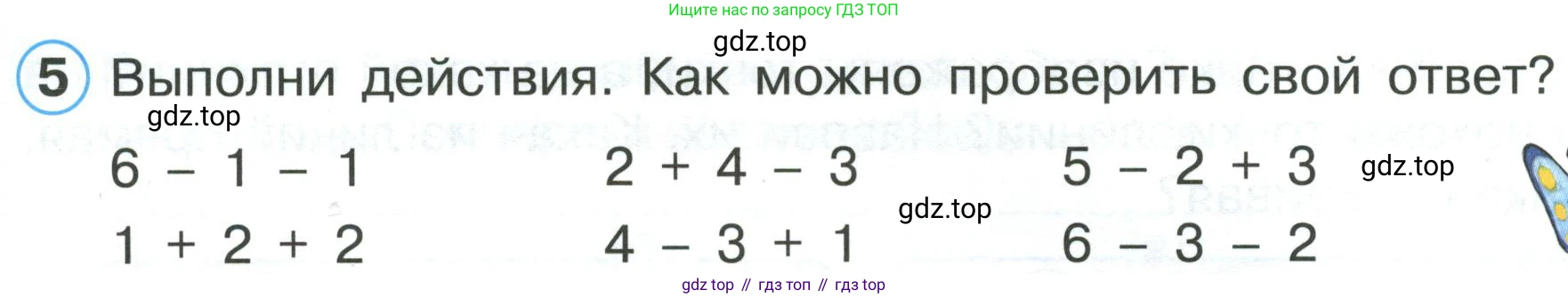 ГДЗ Математика, 1 класс Учебник, автор: Петерсон Людмила Георгиевна, издательство Просвещение, Москва, 2022, жёлтого цвета, Часть 1, страница 57, номер 5, Условие