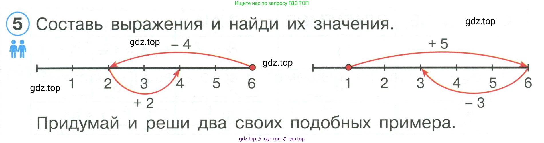 ГДЗ Математика, 1 класс Учебник, автор: Петерсон Людмила Георгиевна, издательство Просвещение, Москва, 2022, жёлтого цвета, Часть 1, страница 59, номер 5, Условие