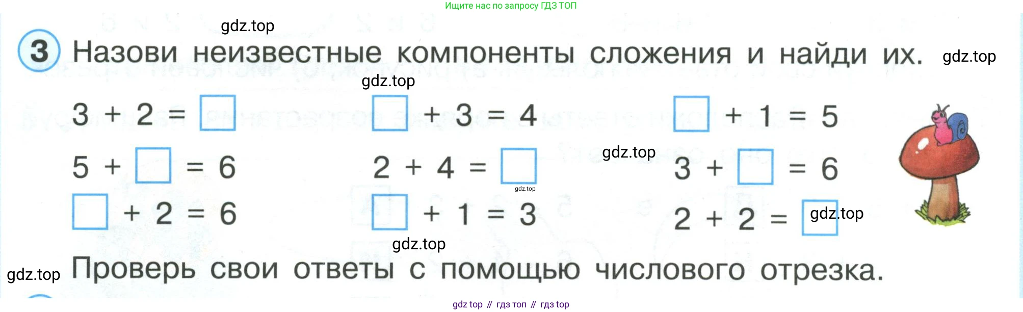 ГДЗ Математика, 1 класс Учебник, автор: Петерсон Людмила Георгиевна, издательство Просвещение, Москва, 2022, жёлтого цвета, Часть 1, страница 60, номер 3, Условие