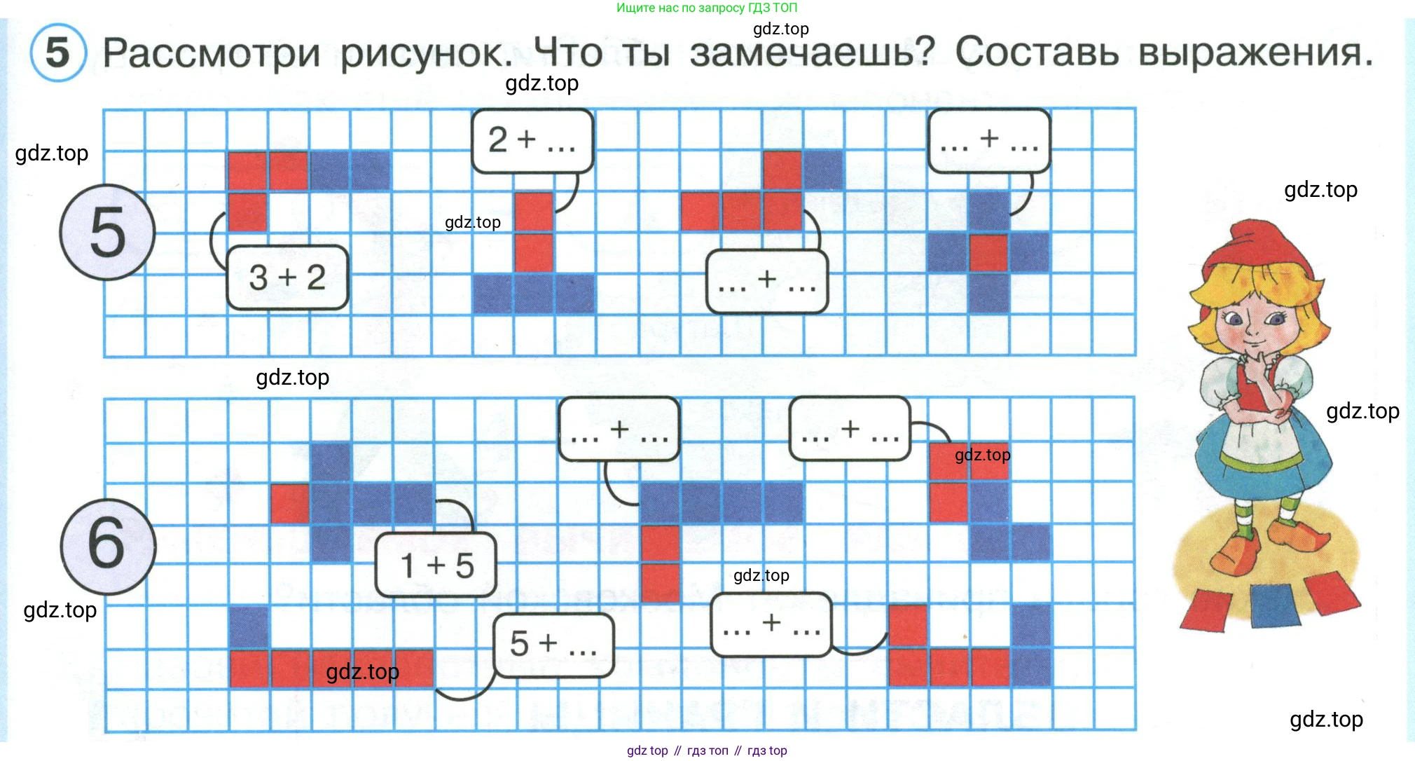 ГДЗ Математика, 1 класс Учебник, автор: Петерсон Людмила Георгиевна, издательство Просвещение, Москва, 2022, жёлтого цвета, Часть 1, страница 61, номер 5, Условие