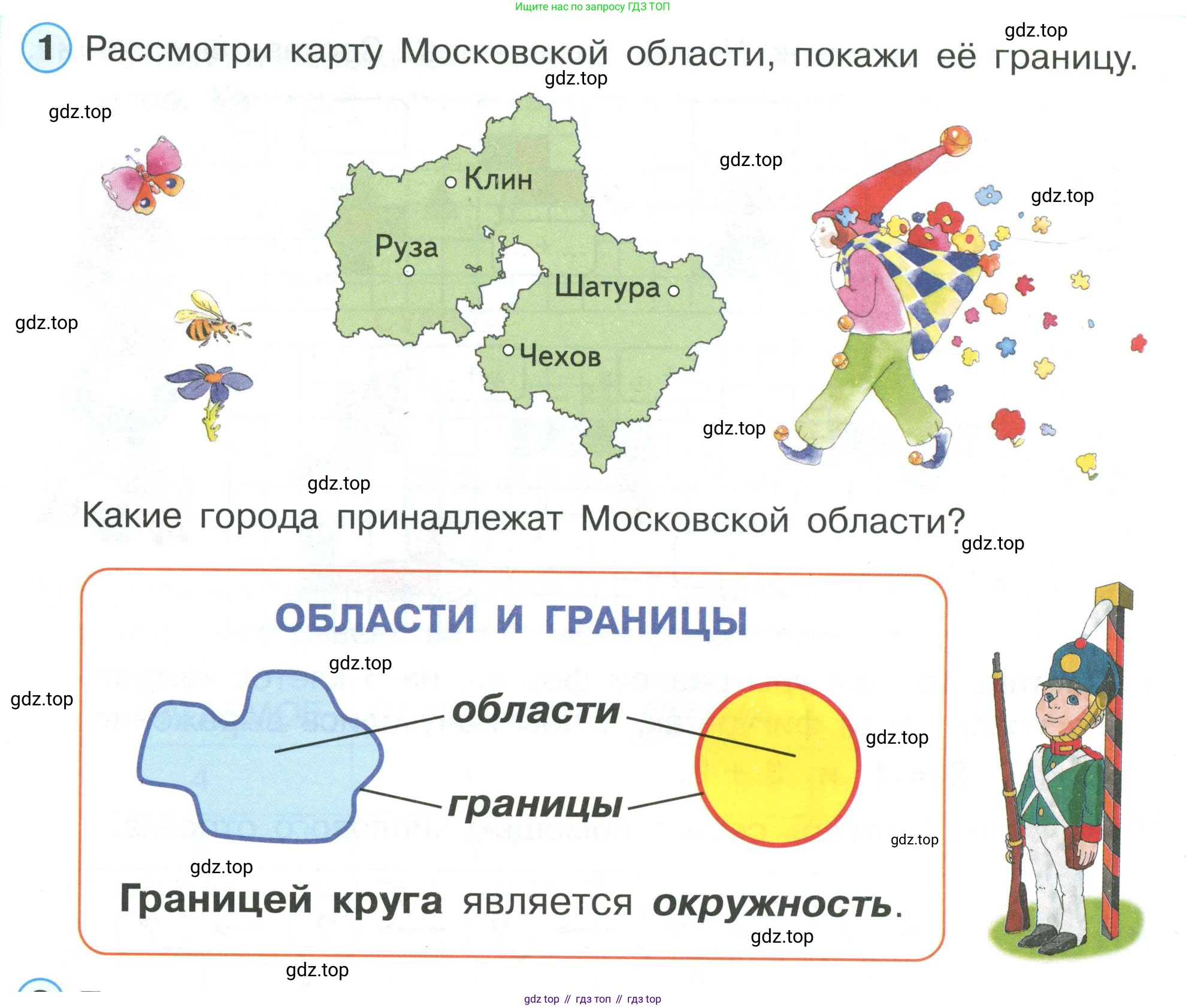ГДЗ Математика, 1 класс Учебник, автор: Петерсон Людмила Георгиевна, издательство Просвещение, Москва, 2022, жёлтого цвета, Часть 1, страница 62, номер 1, Условие