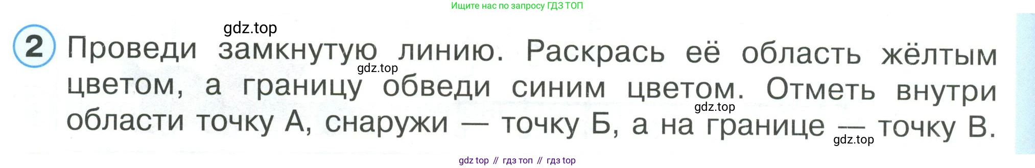 ГДЗ Математика, 1 класс Учебник, автор: Петерсон Людмила Георгиевна, издательство Просвещение, Москва, 2022, жёлтого цвета, Часть 1, страница 62, номер 2, Условие
