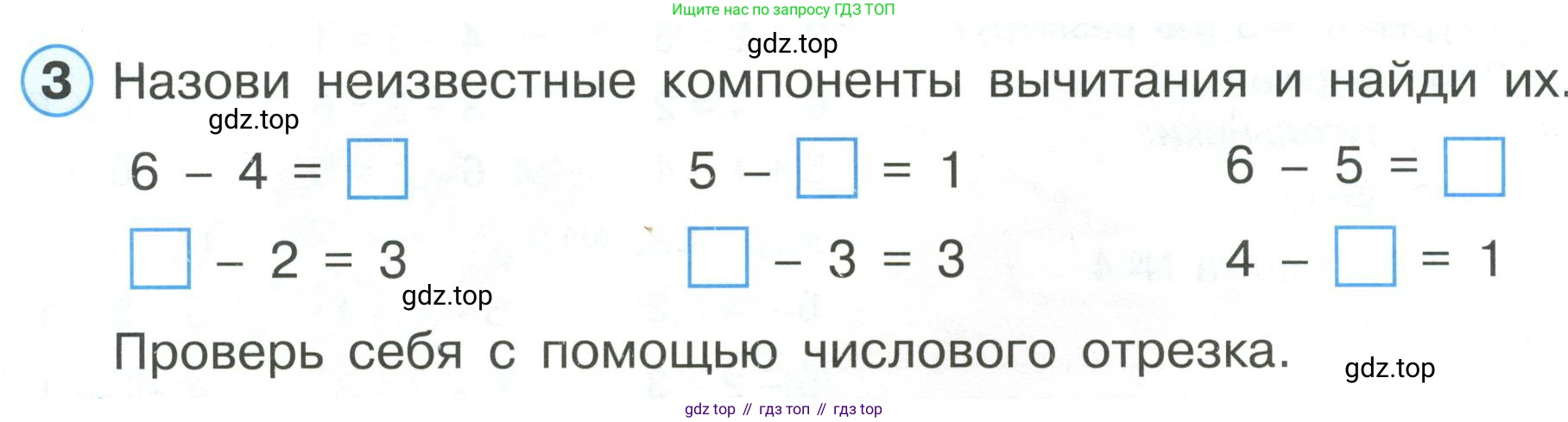 ГДЗ Математика, 1 класс Учебник, автор: Петерсон Людмила Георгиевна, издательство Просвещение, Москва, 2022, жёлтого цвета, Часть 1, страница 63, номер 3, Условие
