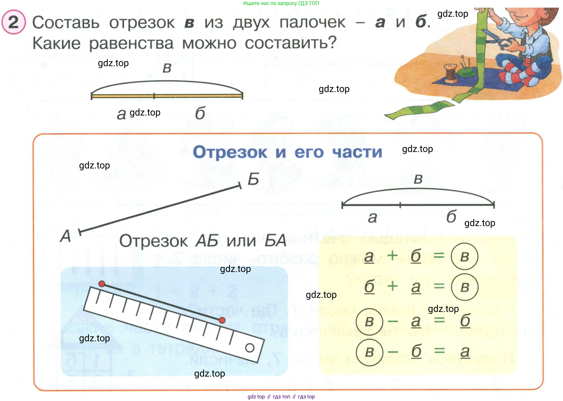 ГДЗ Математика, 1 класс Учебник, автор: Петерсон Людмила Георгиевна, издательство Просвещение, Москва, 2022, жёлтого цвета, Часть 2, страница 3, номер 2, Условие
