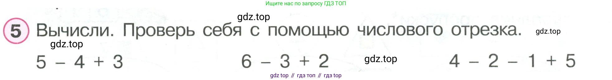 ГДЗ Математика, 1 класс Учебник, автор: Петерсон Людмила Георгиевна, издательство Просвещение, Москва, 2022, жёлтого цвета, Часть 2, страница 3, номер 5, Условие