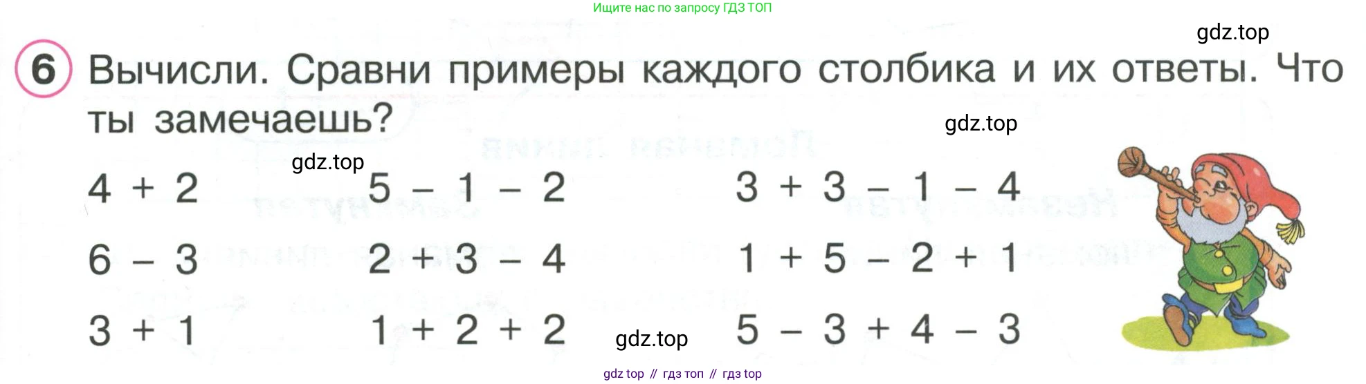 ГДЗ Математика, 1 класс Учебник, автор: Петерсон Людмила Георгиевна, издательство Просвещение, Москва, 2022, жёлтого цвета, Часть 2, страница 5, номер 6, Условие