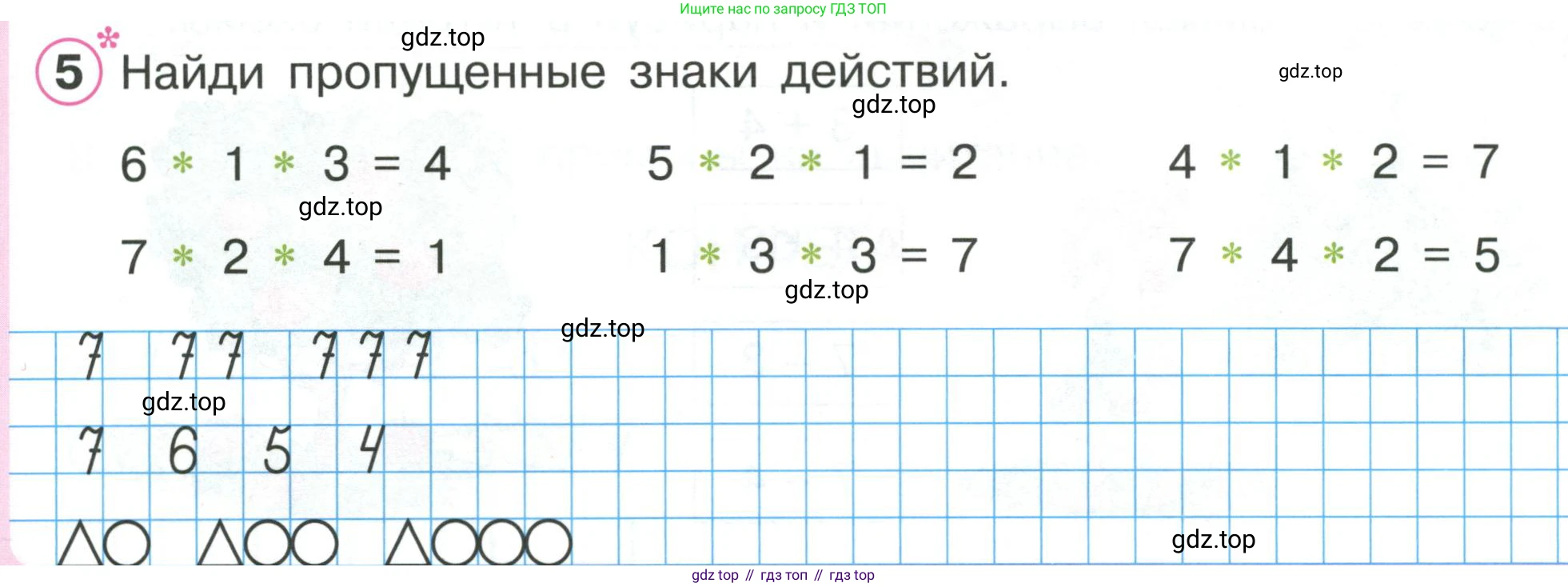 ГДЗ Математика, 1 класс Учебник, автор: Петерсон Людмила Георгиевна, издательство Просвещение, Москва, 2022, жёлтого цвета, Часть 2, страница 9, номер 5, Условие