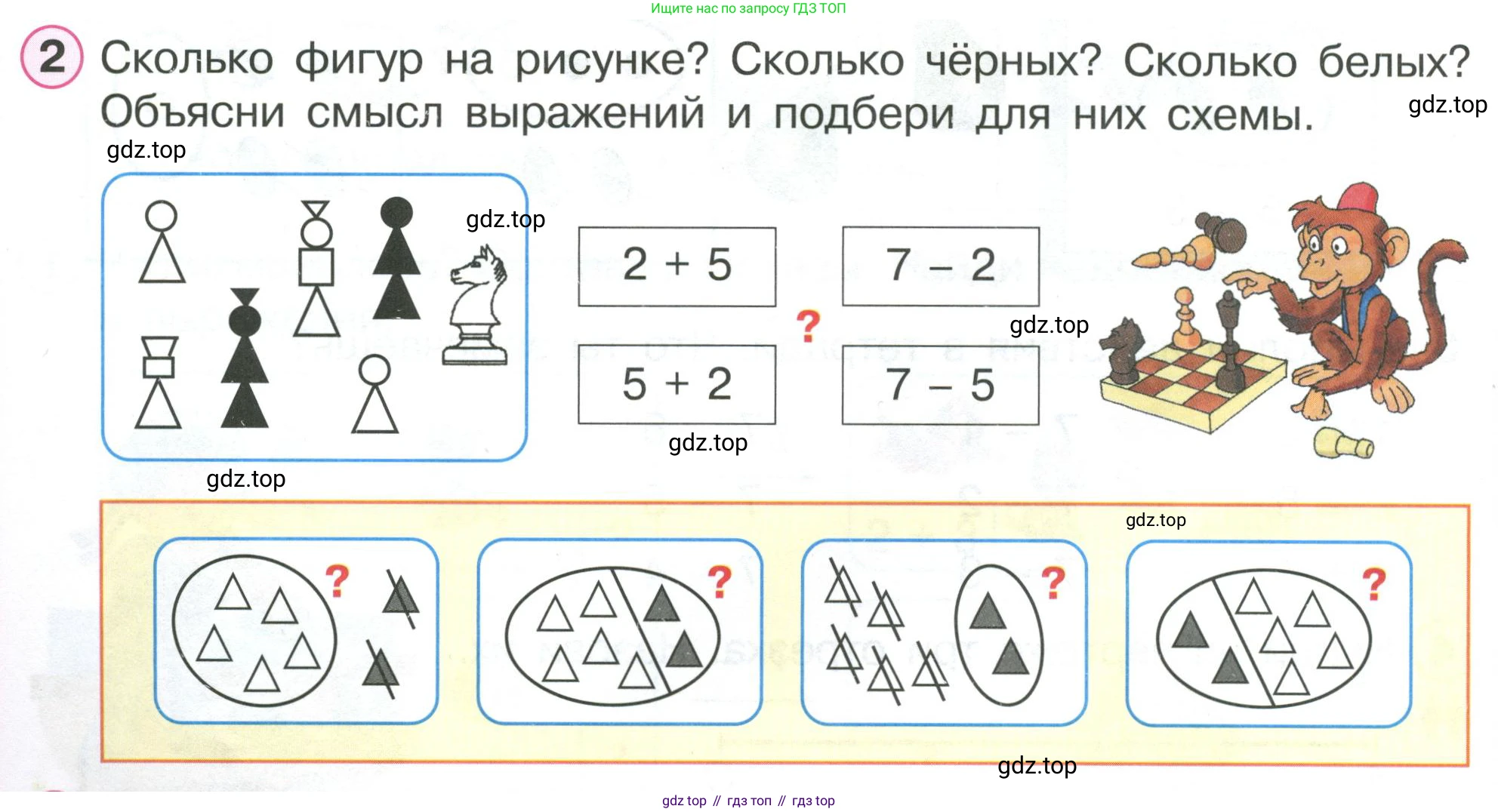 ГДЗ Математика, 1 класс Учебник, автор: Петерсон Людмила Георгиевна, издательство Просвещение, Москва, 2022, жёлтого цвета, Часть 2, страница 10, номер 2, Условие