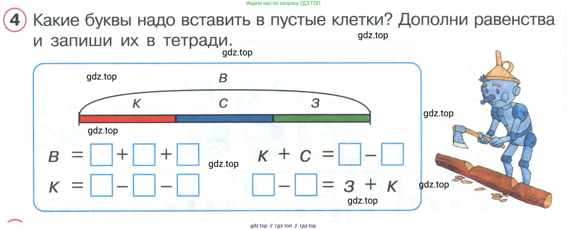 ГДЗ Математика, 1 класс Учебник, автор: Петерсон Людмила Георгиевна, издательство Просвещение, Москва, 2022, жёлтого цвета, Часть 2, страница 11, номер 4, Условие