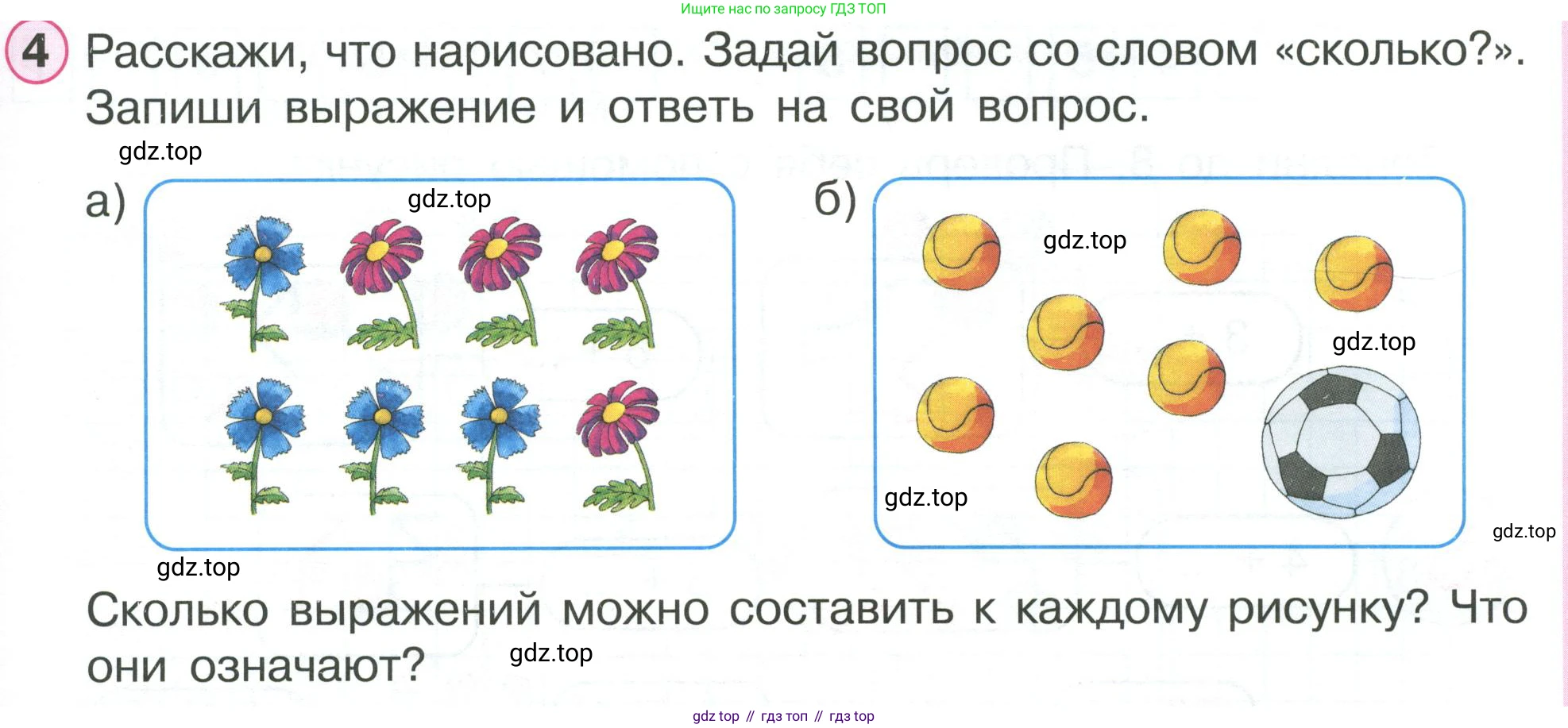 ГДЗ Математика, 1 класс Учебник, автор: Петерсон Людмила Георгиевна, издательство Просвещение, Москва, 2022, жёлтого цвета, Часть 2, страница 15, номер 4, Условие