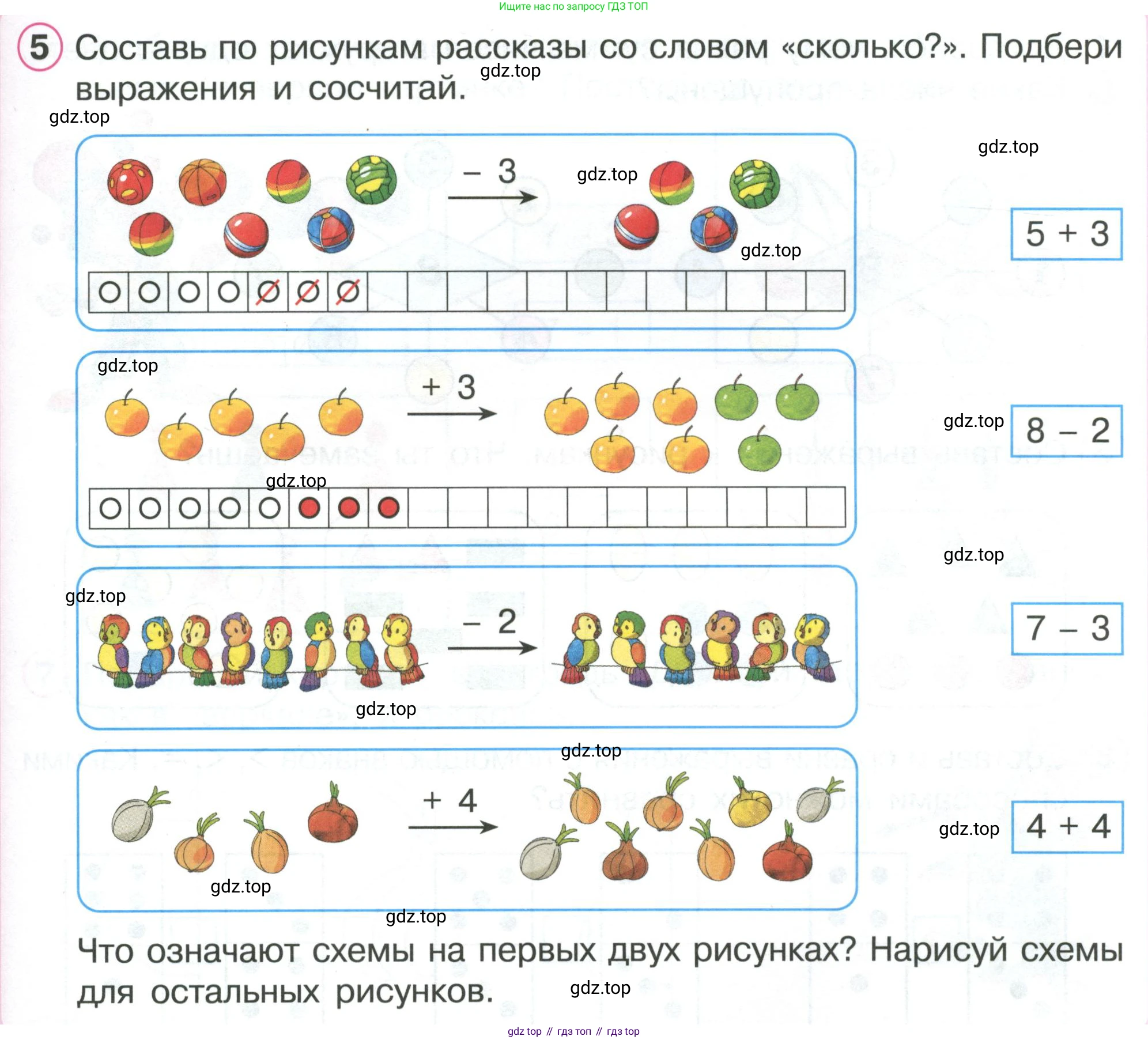 ГДЗ Математика, 1 класс Учебник, автор: Петерсон Людмила Георгиевна, издательство Просвещение, Москва, 2022, жёлтого цвета, Часть 2, страница 17, номер 5, Условие