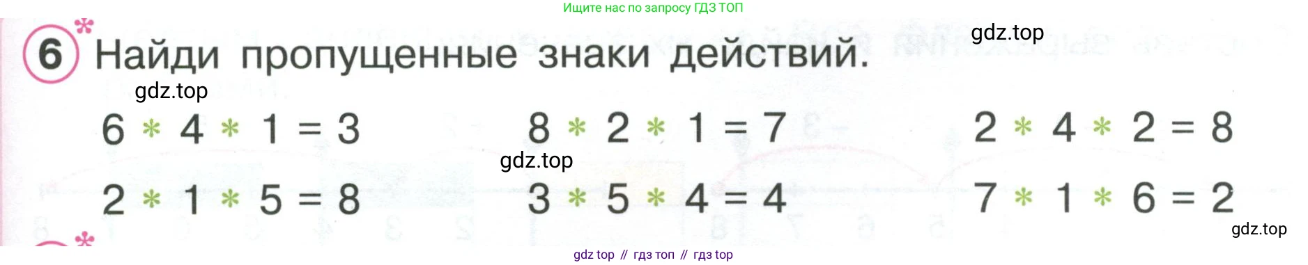 ГДЗ Математика, 1 класс Учебник, автор: Петерсон Людмила Георгиевна, издательство Просвещение, Москва, 2022, жёлтого цвета, Часть 2, страница 17, номер 6, Условие