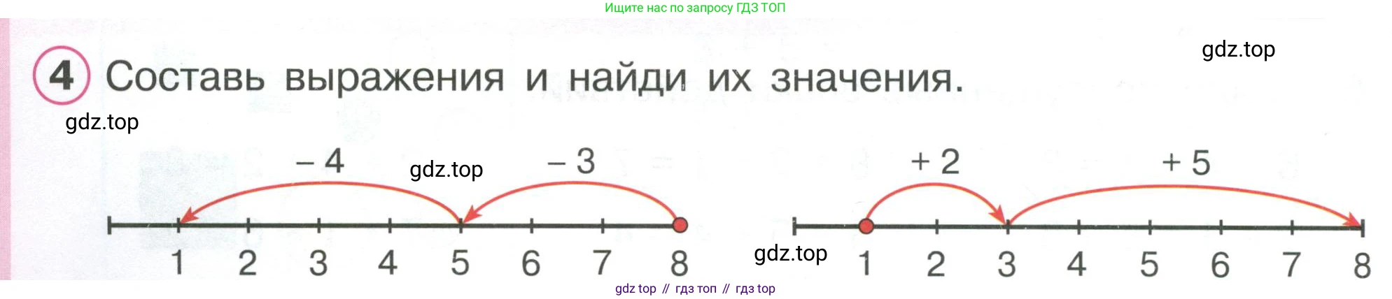 ГДЗ Математика, 1 класс Учебник, автор: Петерсон Людмила Георгиевна, издательство Просвещение, Москва, 2022, жёлтого цвета, Часть 2, страница 18, номер 4, Условие