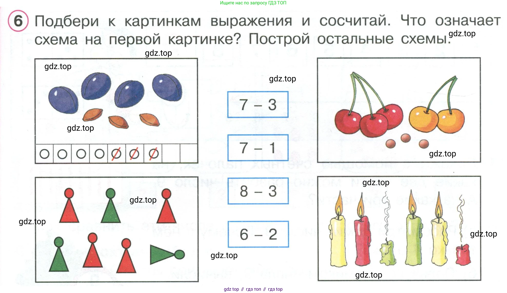 ГДЗ Математика, 1 класс Учебник, автор: Петерсон Людмила Георгиевна, издательство Просвещение, Москва, 2022, жёлтого цвета, Часть 2, страница 19, номер 6, Условие