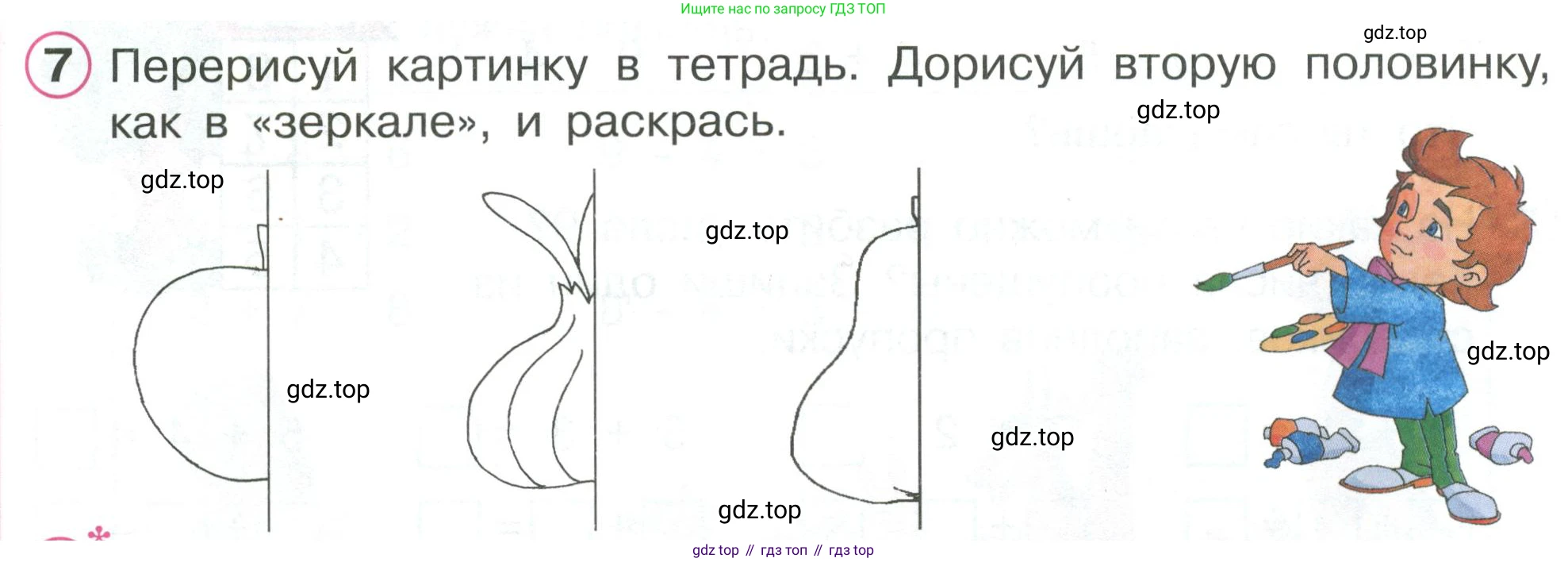 ГДЗ Математика, 1 класс Учебник, автор: Петерсон Людмила Георгиевна, издательство Просвещение, Москва, 2022, жёлтого цвета, Часть 2, страница 19, номер 7, Условие
