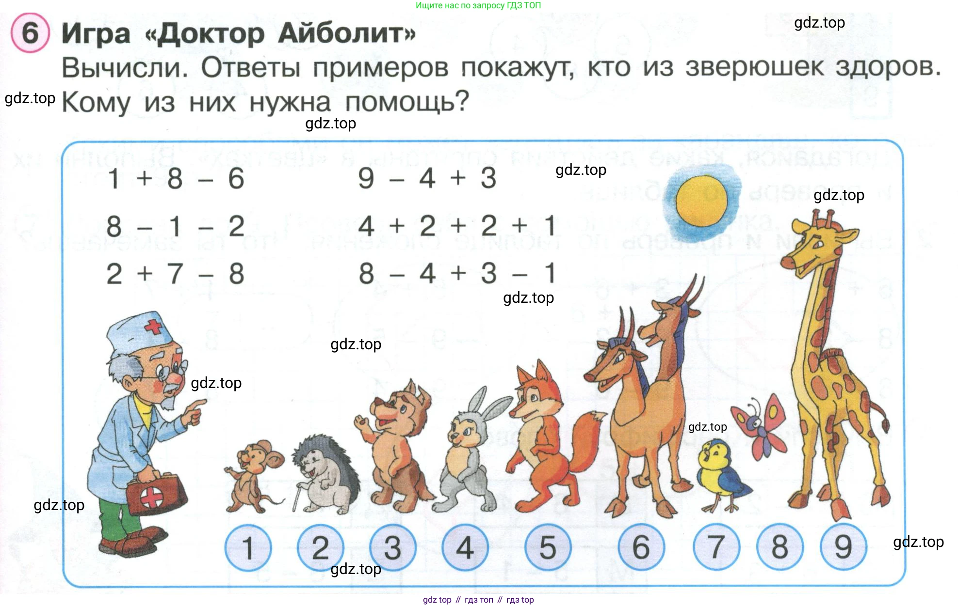 ГДЗ Математика, 1 класс Учебник, автор: Петерсон Людмила Георгиевна, издательство Просвещение, Москва, 2022, жёлтого цвета, Часть 2, страница 21, номер 6, Условие