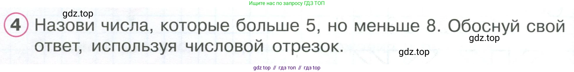 ГДЗ Математика, 1 класс Учебник, автор: Петерсон Людмила Георгиевна, издательство Просвещение, Москва, 2022, жёлтого цвета, Часть 2, страница 22, номер 4, Условие