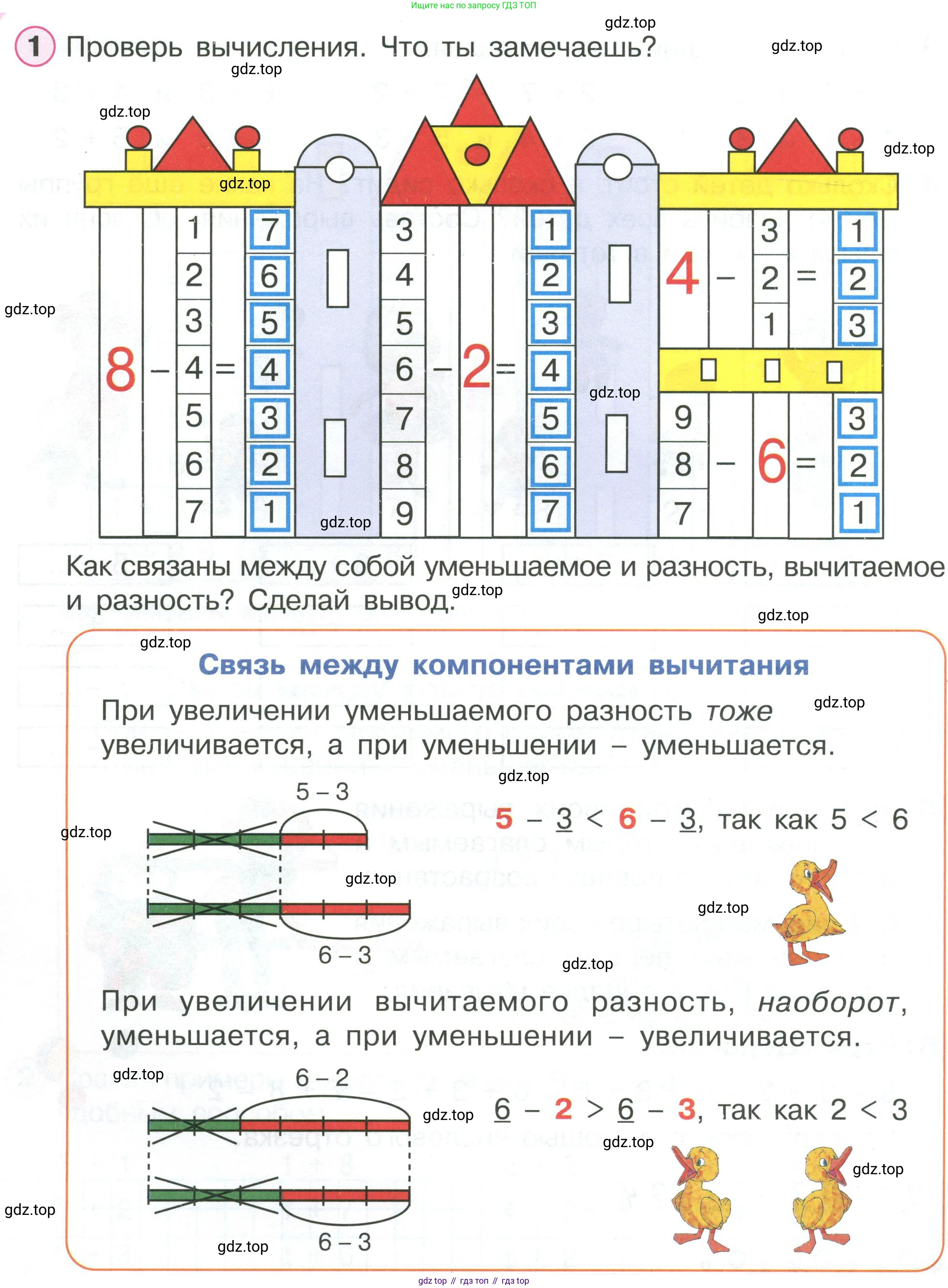 ГДЗ Математика, 1 класс Учебник, автор: Петерсон Людмила Георгиевна, издательство Просвещение, Москва, 2022, жёлтого цвета, Часть 2, страница 26, номер 1, Условие