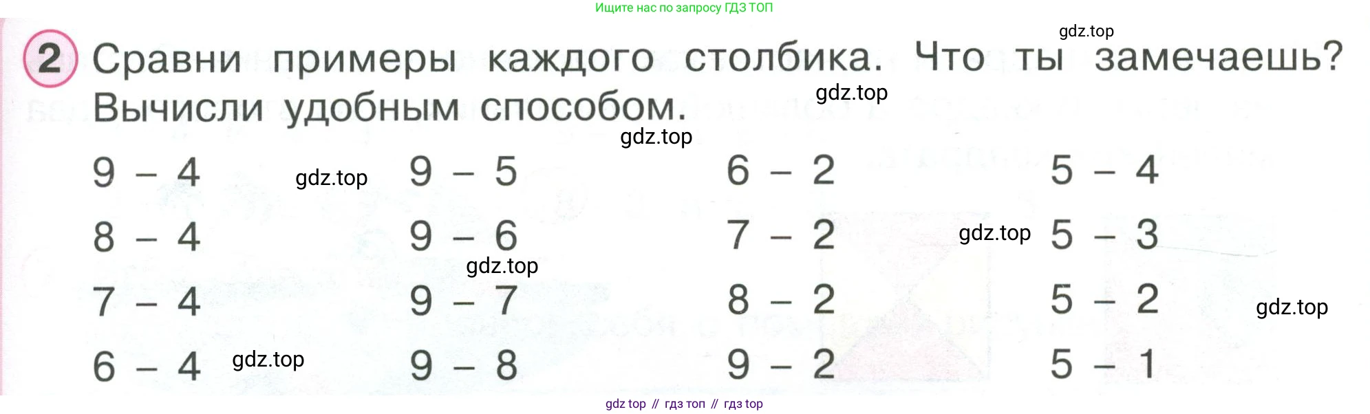 ГДЗ Математика, 1 класс Учебник, автор: Петерсон Людмила Георгиевна, издательство Просвещение, Москва, 2022, жёлтого цвета, Часть 2, страница 27, номер 2, Условие