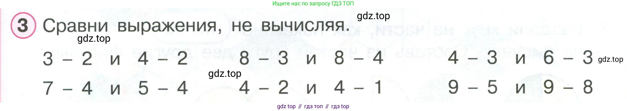 ГДЗ Математика, 1 класс Учебник, автор: Петерсон Людмила Георгиевна, издательство Просвещение, Москва, 2022, жёлтого цвета, Часть 2, страница 27, номер 3, Условие