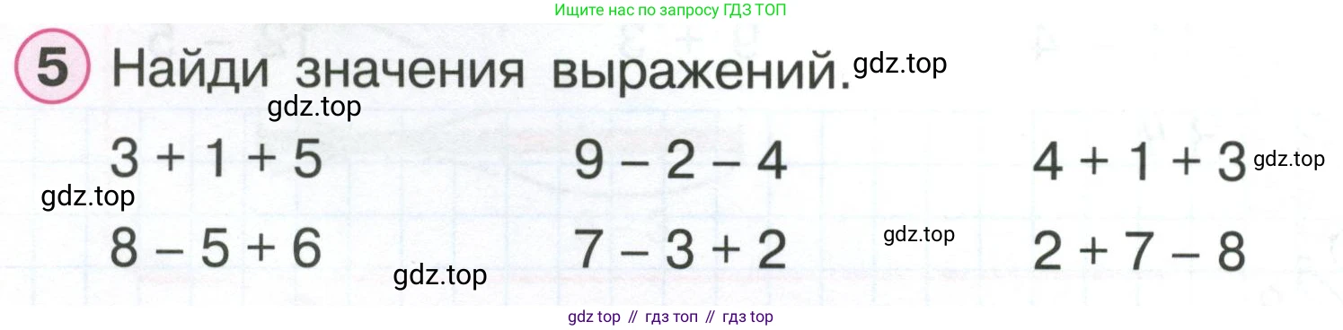 ГДЗ Математика, 1 класс Учебник, автор: Петерсон Людмила Георгиевна, издательство Просвещение, Москва, 2022, жёлтого цвета, Часть 2, страница 28, номер 5, Условие