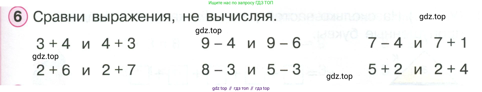 ГДЗ Математика, 1 класс Учебник, автор: Петерсон Людмила Георгиевна, издательство Просвещение, Москва, 2022, жёлтого цвета, Часть 2, страница 29, номер 6, Условие
