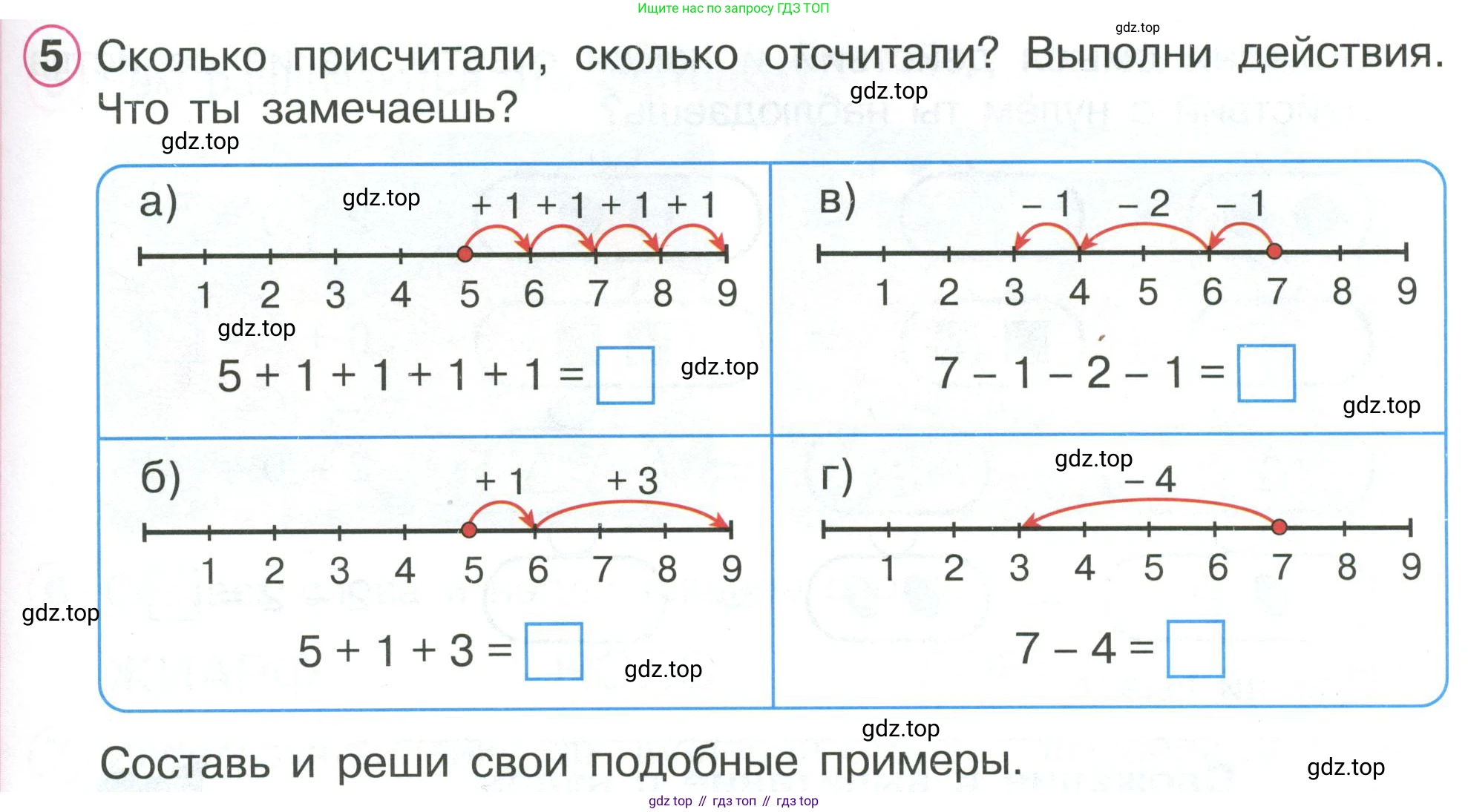 ГДЗ Математика, 1 класс Учебник, автор: Петерсон Людмила Георгиевна, издательство Просвещение, Москва, 2022, жёлтого цвета, Часть 2, страница 31, номер 5, Условие