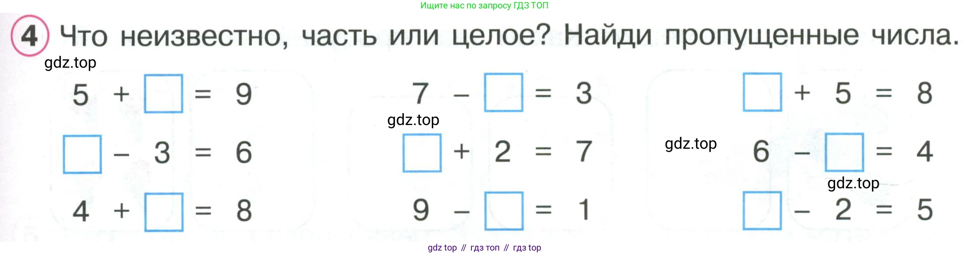 ГДЗ Математика, 1 класс Учебник, автор: Петерсон Людмила Георгиевна, издательство Просвещение, Москва, 2022, жёлтого цвета, Часть 2, страница 33, номер 4, Условие