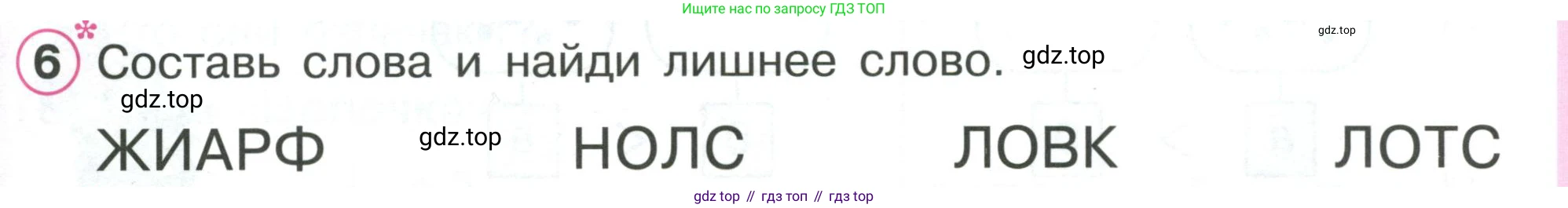 ГДЗ Математика, 1 класс Учебник, автор: Петерсон Людмила Георгиевна, издательство Просвещение, Москва, 2022, жёлтого цвета, Часть 2, страница 33, номер 6, Условие