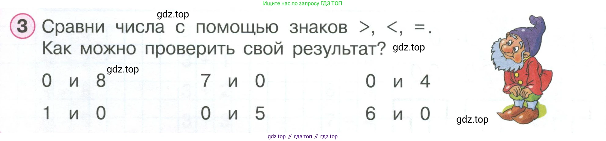 ГДЗ Математика, 1 класс Учебник, автор: Петерсон Людмила Георгиевна, издательство Просвещение, Москва, 2022, жёлтого цвета, Часть 2, страница 34, номер 3, Условие