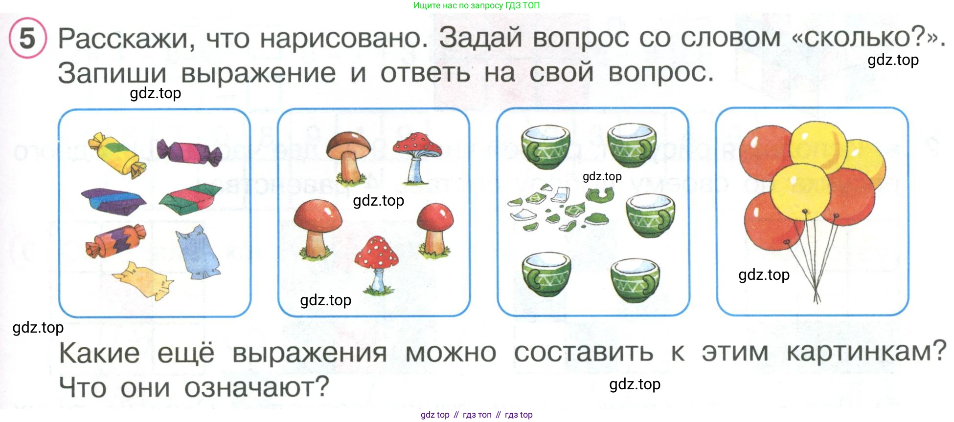ГДЗ Математика, 1 класс Учебник, автор: Петерсон Людмила Георгиевна, издательство Просвещение, Москва, 2022, жёлтого цвета, Часть 2, страница 35, номер 5, Условие