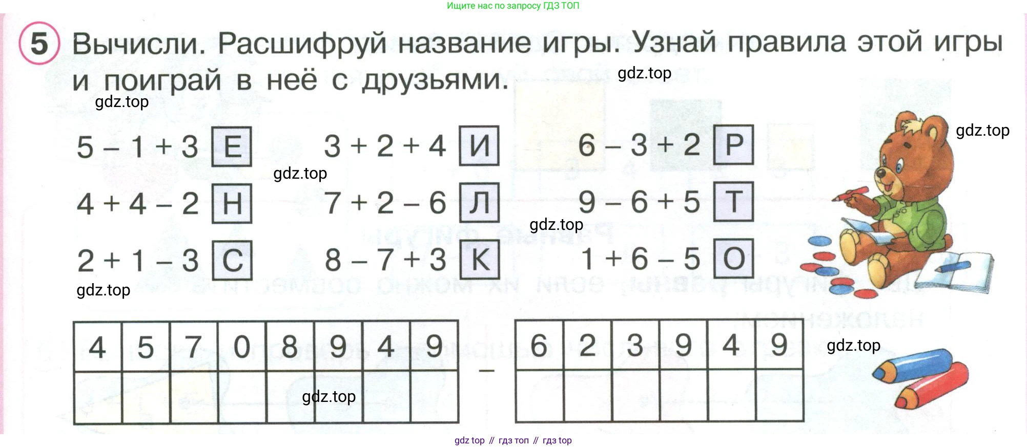ГДЗ Математика, 1 класс Учебник, автор: Петерсон Людмила Георгиевна, издательство Просвещение, Москва, 2022, жёлтого цвета, Часть 2, страница 37, номер 5, Условие