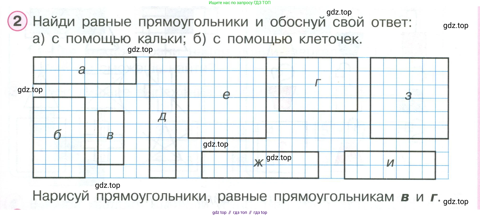 ГДЗ Математика, 1 класс Учебник, автор: Петерсон Людмила Георгиевна, издательство Просвещение, Москва, 2022, жёлтого цвета, Часть 2, страница 38, номер 2, Условие