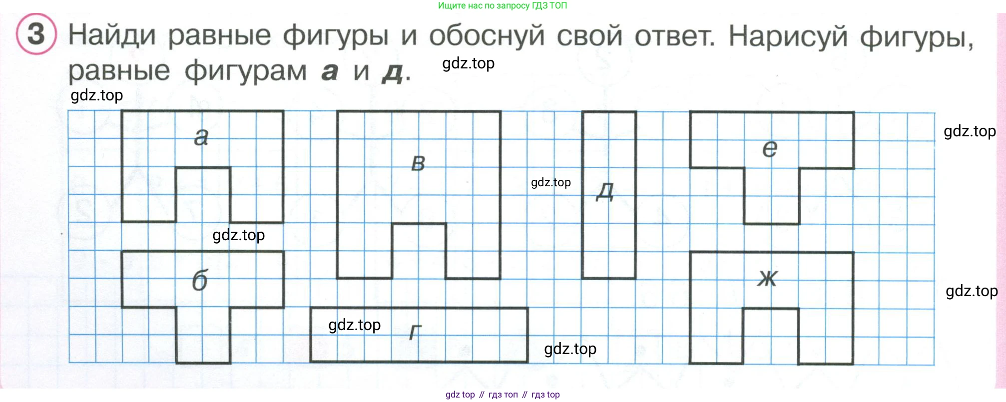 ГДЗ Математика, 1 класс Учебник, автор: Петерсон Людмила Георгиевна, издательство Просвещение, Москва, 2022, жёлтого цвета, Часть 2, страница 38, номер 3, Условие