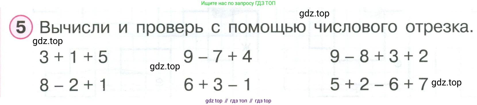 ГДЗ Математика, 1 класс Учебник, автор: Петерсон Людмила Георгиевна, издательство Просвещение, Москва, 2022, жёлтого цвета, Часть 2, страница 39, номер 5, Условие