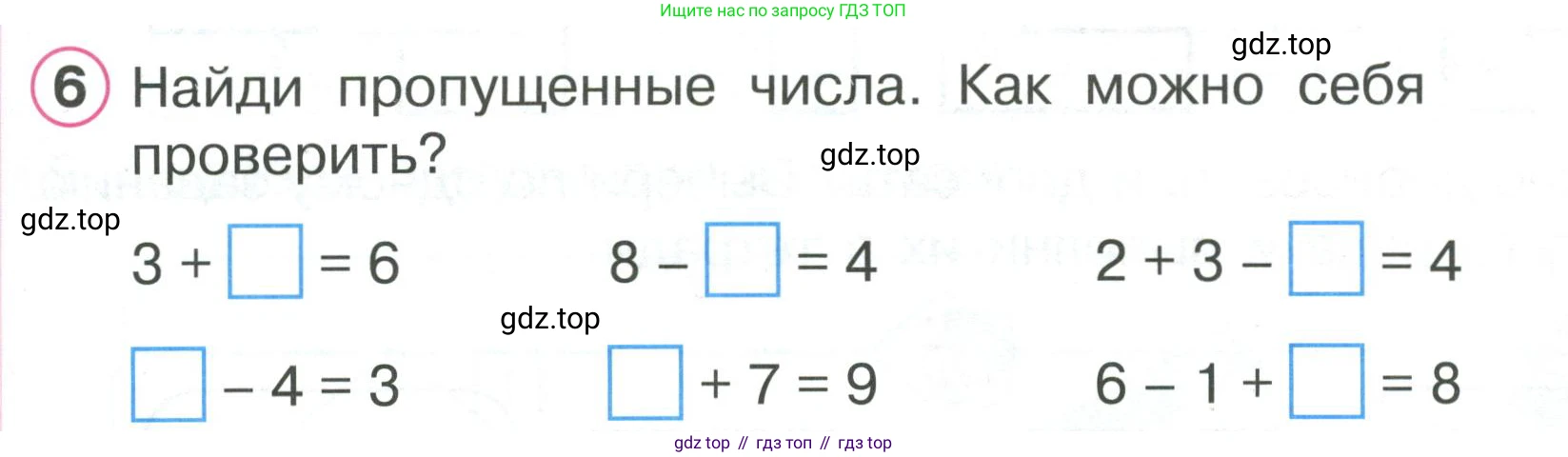 ГДЗ Математика, 1 класс Учебник, автор: Петерсон Людмила Георгиевна, издательство Просвещение, Москва, 2022, жёлтого цвета, Часть 2, страница 39, номер 6, Условие