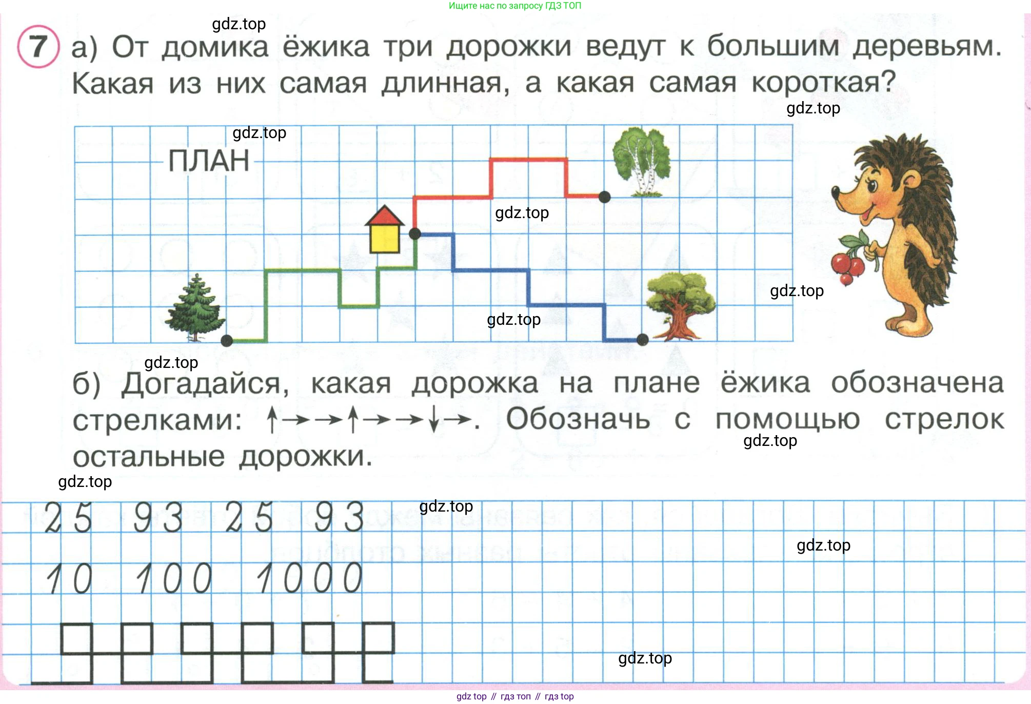 ГДЗ Математика, 1 класс Учебник, автор: Петерсон Людмила Георгиевна, издательство Просвещение, Москва, 2022, жёлтого цвета, Часть 2, страница 39, номер 7, Условие