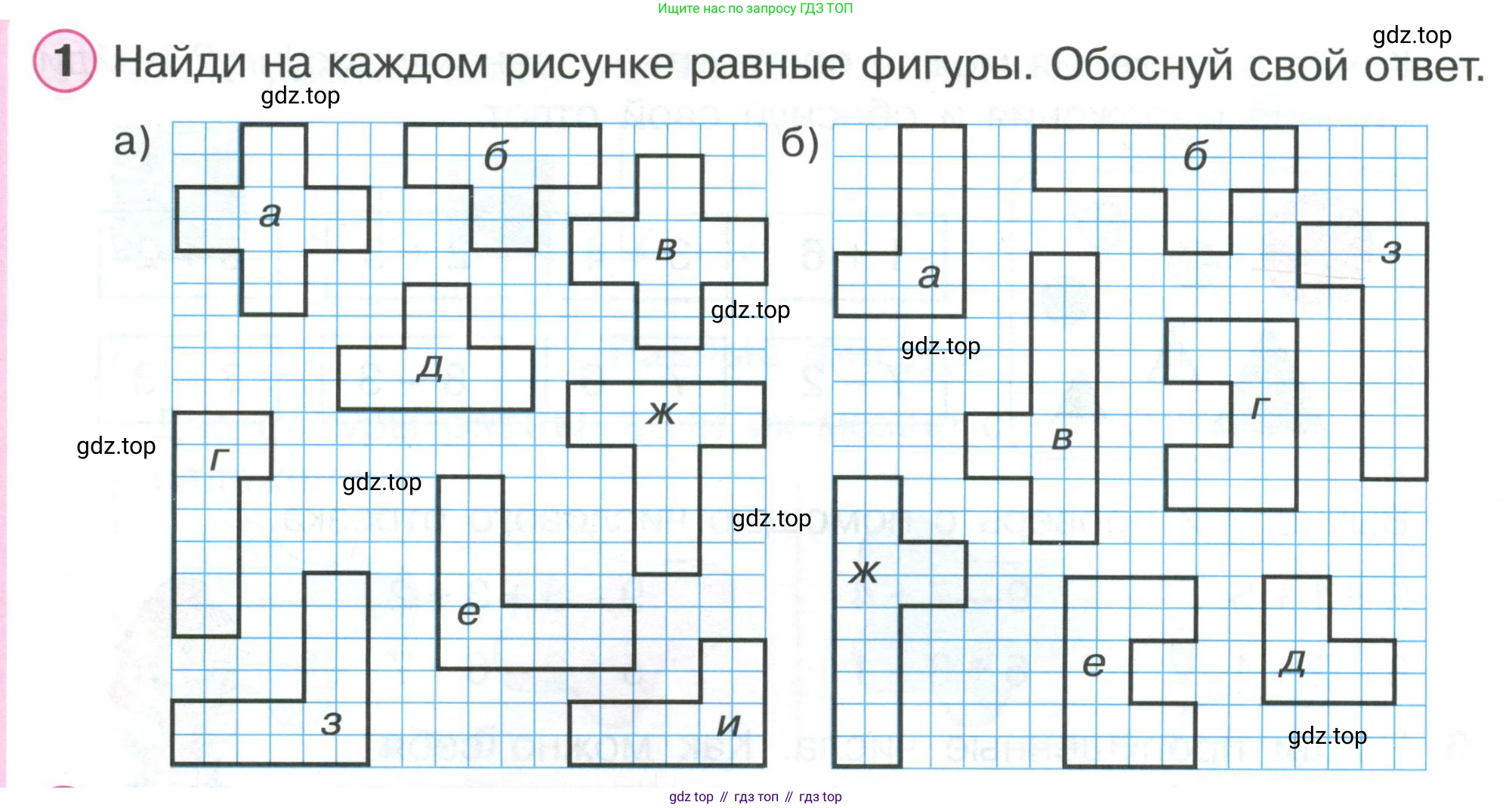 ГДЗ Математика, 1 класс Учебник, автор: Петерсон Людмила Георгиевна, издательство Просвещение, Москва, 2022, жёлтого цвета, Часть 2, страница 40, номер 1, Условие