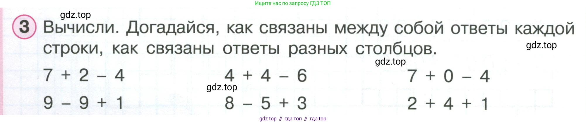 ГДЗ Математика, 1 класс Учебник, автор: Петерсон Людмила Георгиевна, издательство Просвещение, Москва, 2022, жёлтого цвета, Часть 2, страница 40, номер 3, Условие