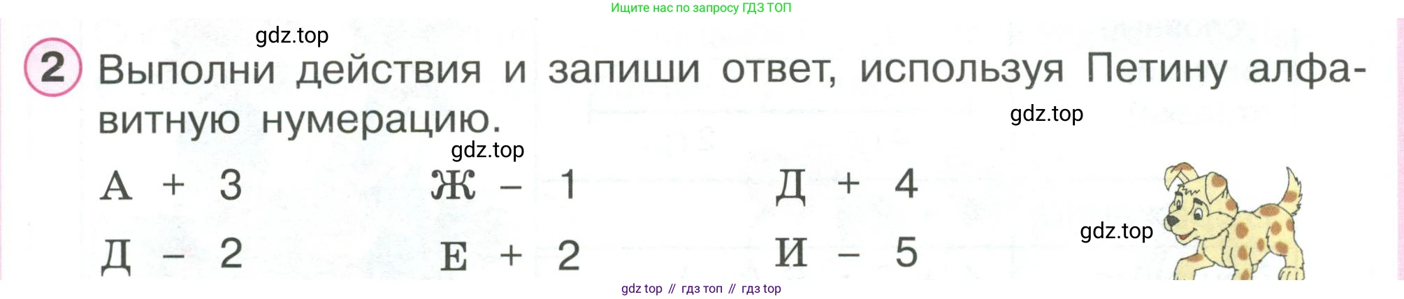 ГДЗ Математика, 1 класс Учебник, автор: Петерсон Людмила Георгиевна, издательство Просвещение, Москва, 2022, жёлтого цвета, Часть 2, страница 43, номер 2, Условие