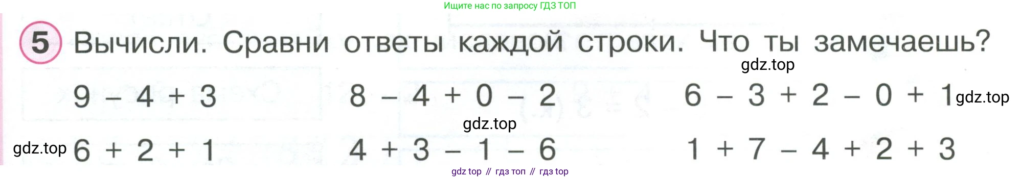 ГДЗ Математика, 1 класс Учебник, автор: Петерсон Людмила Георгиевна, издательство Просвещение, Москва, 2022, жёлтого цвета, Часть 2, страница 43, номер 5, Условие