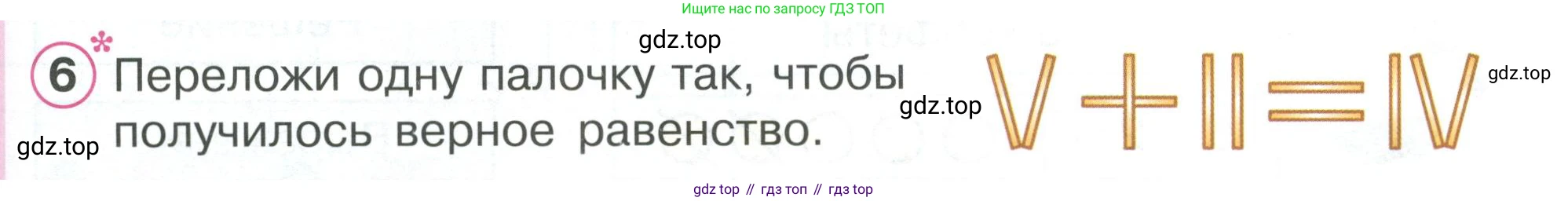 ГДЗ Математика, 1 класс Учебник, автор: Петерсон Людмила Георгиевна, издательство Просвещение, Москва, 2022, жёлтого цвета, Часть 2, страница 43, номер 6, Условие