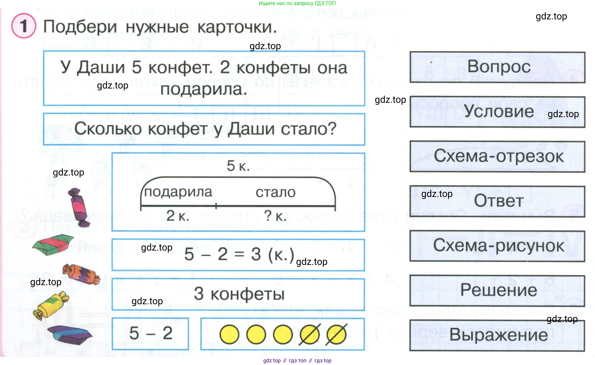 ГДЗ Математика, 1 класс Учебник, автор: Петерсон Людмила Георгиевна, издательство Просвещение, Москва, 2022, жёлтого цвета, Часть 2, страница 44, номер 1, Условие