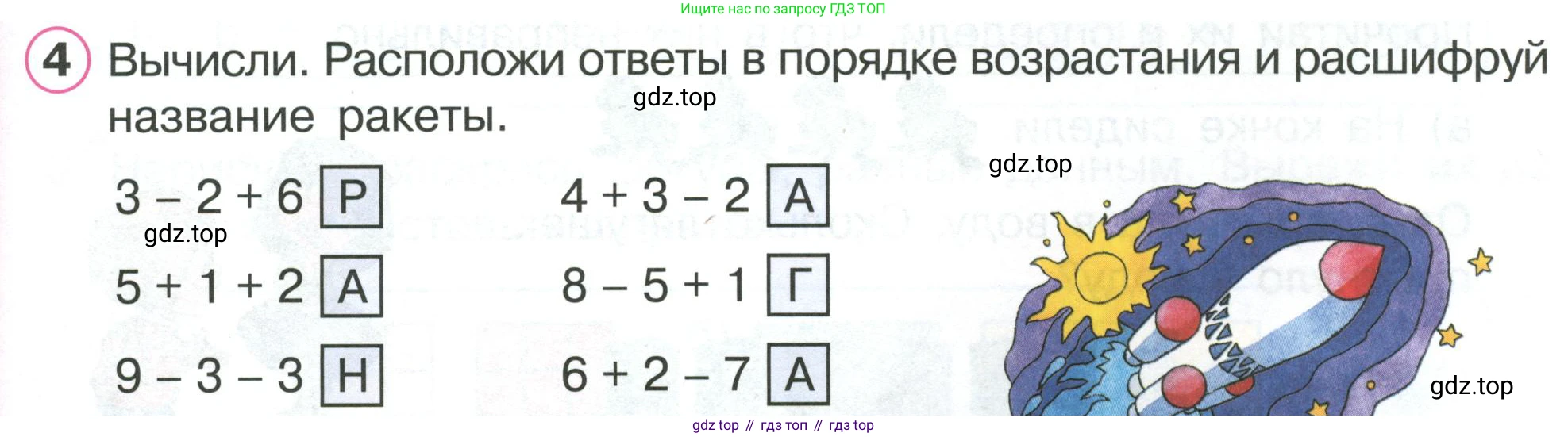 ГДЗ Математика, 1 класс Учебник, автор: Петерсон Людмила Георгиевна, издательство Просвещение, Москва, 2022, жёлтого цвета, Часть 2, страница 45, номер 4, Условие